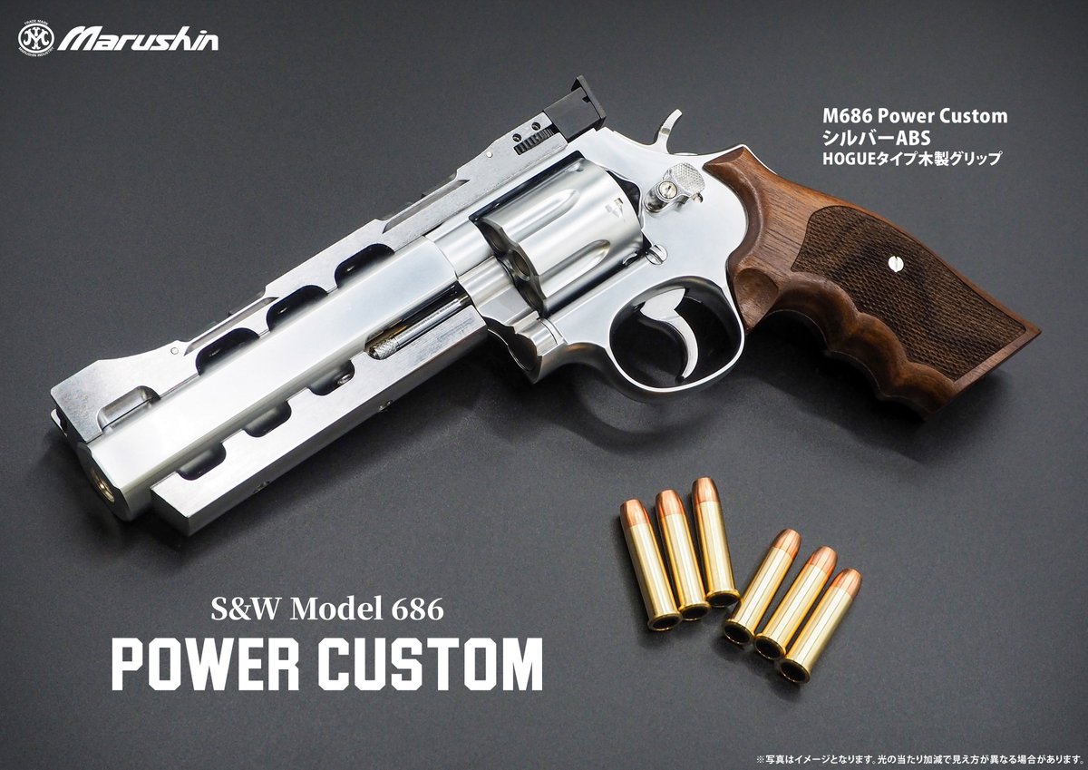 MarushinKK's tweet photo. 【出荷案内】

『ガスリボルバー S&W Model 586/686 Power Custom』の下記製品を出荷いたしました！

■ Power Custom
【DAVISラバー調グリップ／HOGUEタイプ木製グリップ】
・WディープブラックABS
・シルバーABS

今回の出荷をもちまして、対象製品すべての出荷が完了となります！

Xカートリッジに新型パッキンを搭載し、実射性能が向上。
より快適な射撃をお楽しみいただけます。

ぜひこの機会にお求めください！
ご購入は弊社製品取扱店様まで！

#出荷案内 #ガスリボルバー ＃M586