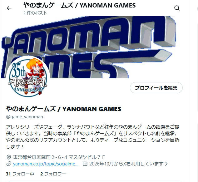 puzzle_yanoman tweet picture