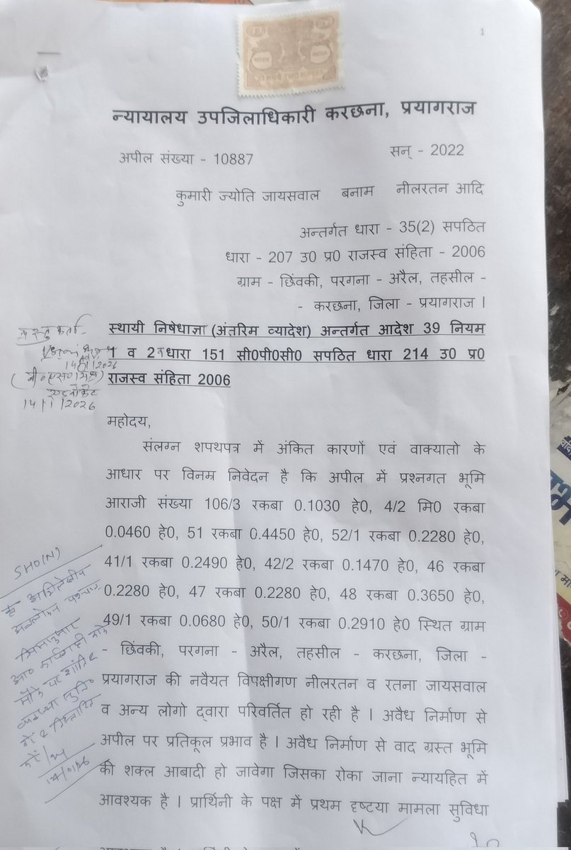 Ina8975's tweet photo. प्रयागराज तहसील करछना व थाना नैनी के अंतर्गत मेवालाल बगिया स्थित भूमि पर दबंगों द्वारा अवैध कब्जा किया जा रहा है पीड़िता का मो. 7080292892 @DM_PRAYAGRAJ @Uppolice @dgpup @CommissionerPrg @prayagraj_pol @DCPYNagarPrj @igrangealld @myogiadityanath @myogioffice @ChiefSecyUP https://t.co/h9gq9dtjN5