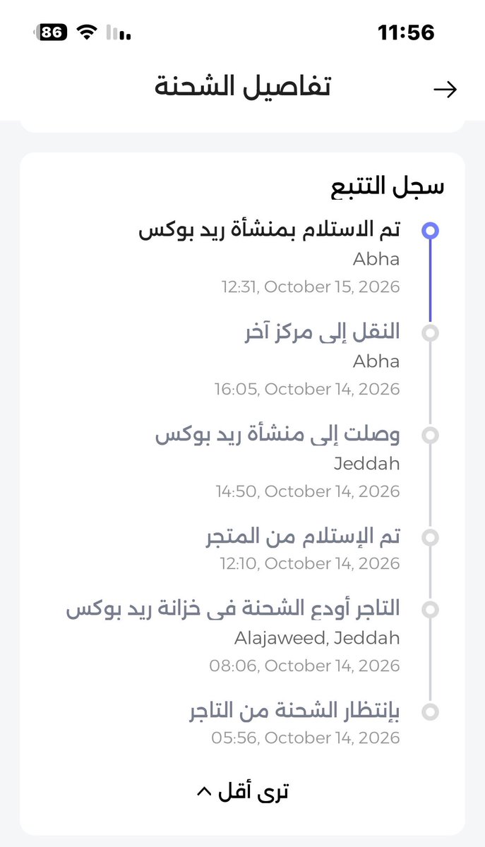 aBoSuMu's tweet photo. @RBoxsa شحنتي لها يومين في مدينتي وما نزلت لخد الان في الصندوق https://t.co/iHNOWfzlLQ
