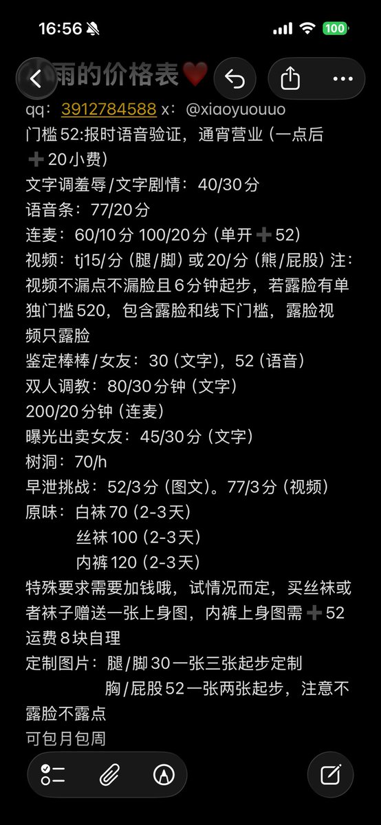 xiaoyuouuo's tweet photo. 秽土转生的小雨酱
门52不抵扣
爱你们哦
#女s #调教 #黑心 #压榨 #iiii #绿帽 #上贡 https://t.co/MzwpC2mvD9