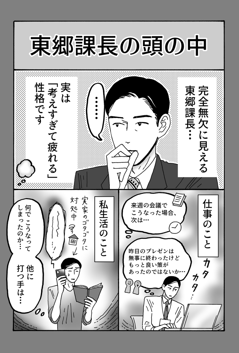 sisi0ccc's tweet photo. 「考えすぎる」自分を癒やす

#メンタル強め美女白川さん
🆕最新話更新
（1/2） https://t.co/lAPbmWA5w2