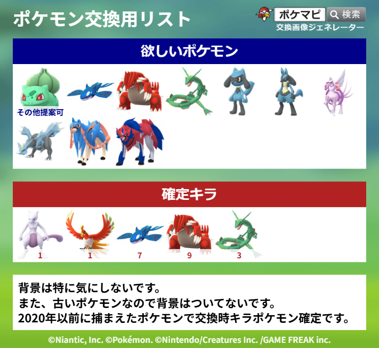 gasosta29's tweet photo. 復帰勢です‼ 
古いポケモンのため確定でキラポケモンになります。
基本千葉駅、水、木曜は池袋駅、秋葉原駅での交換を考えています。
交換してくれる方気軽にリプください 。
#交換ポケモンGOフレンド募集 #ポケモンgo交換 #ポケモンGO #PokemonGo #リモート交換 #交換 #ポケモンgo交換募集 https://t.co/gmpkDh0yl8