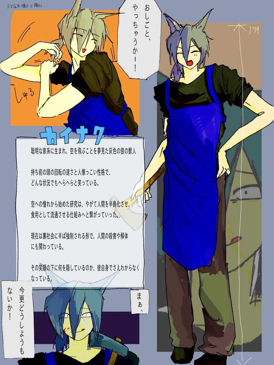 utena_dancing's tweet photo. キャラ紹介　2人目です
#うてなの壇上で踊ろう https://t.co/1aRAnt6eLU