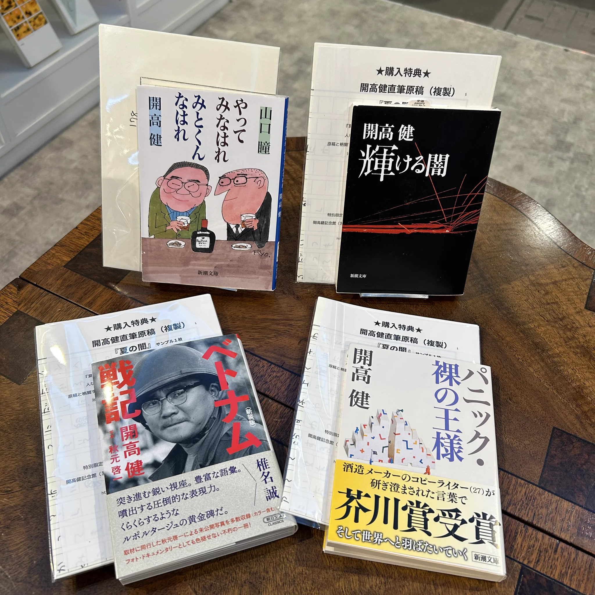開高健潮文庫5冊セットです。 棚主募集中！10月17日特典付き説明会あり♪】PASSAGE by ALL REVIEWS