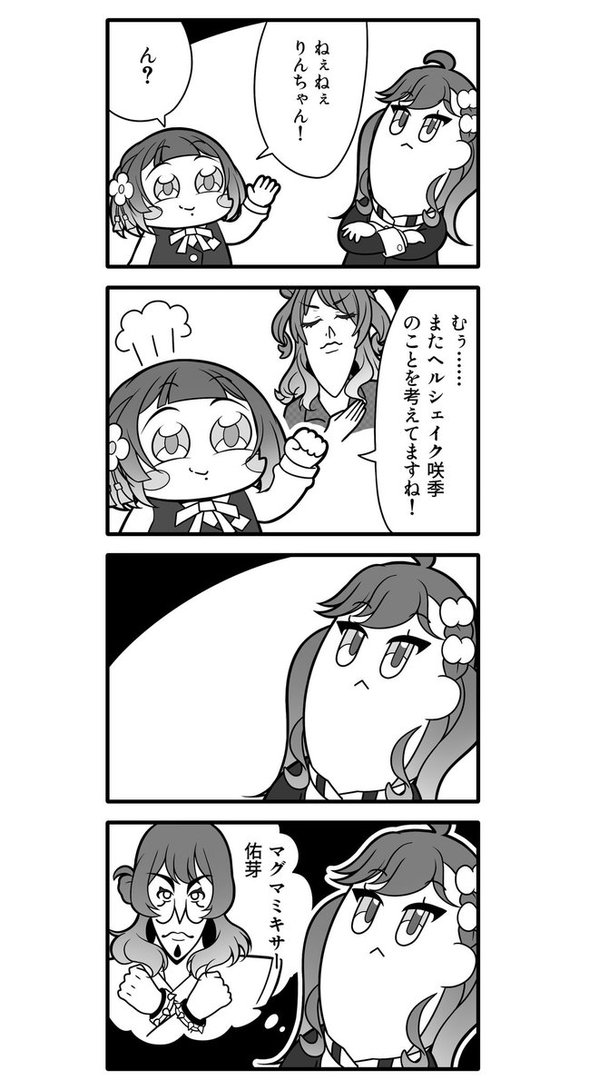 hirosaji_ez's tweet photo. 燐羽の頭にはもちろん…？ #学マスFA https://t.co/6RouQVmZKe