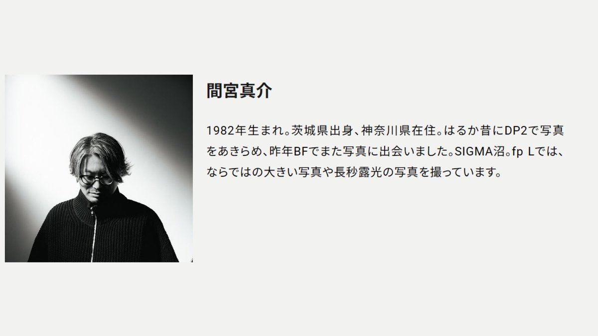 10p10fp's tweet photo. 【10p10fp展2026メンバー紹介】
間宮真介 @shinn_ 
#10p10fp2026 https://t.co/t5YbIytOag