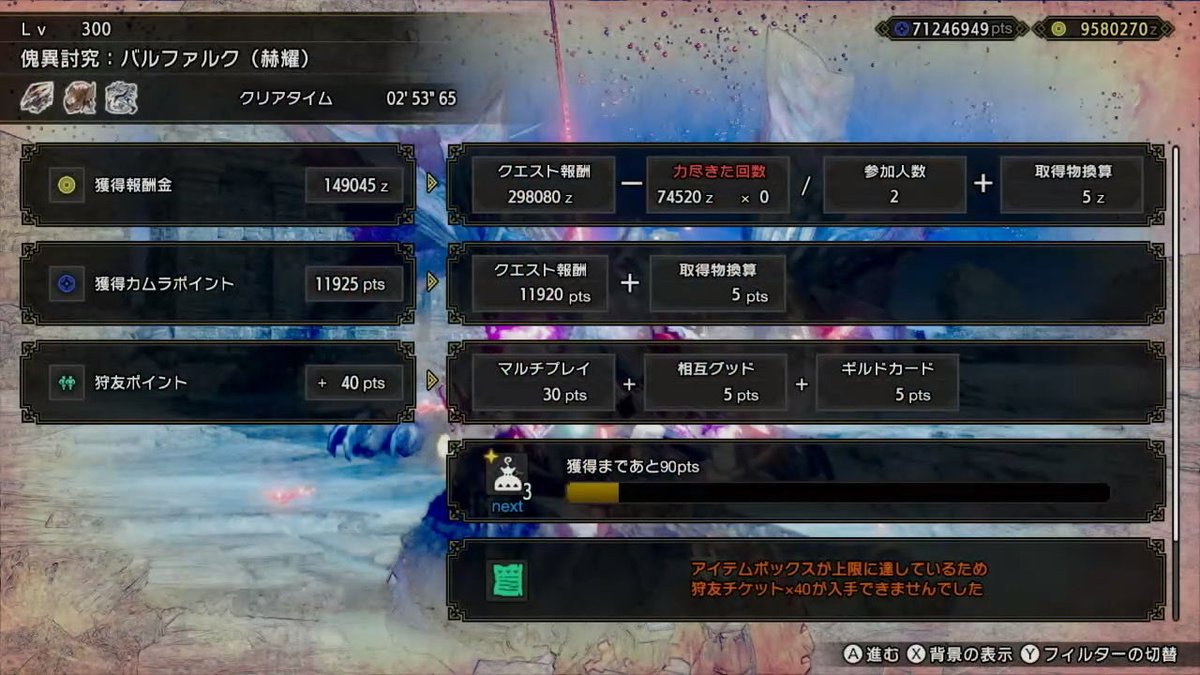 puon06's tweet photo. 2pでバル茶銀捕獲帰還チャート https://t.co/Jvx70IVdKm