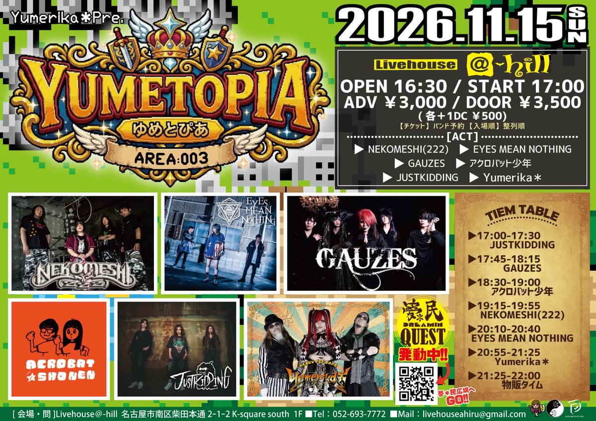 EMNofficial's tweet photo. 🔥EMN Live Schedule🔥

✅ 2026.10.27(火) 
大阪 心斎橋CLAPPER
🎫https://t.co/w84aSJcdjZ

✅2026.11.15(日)
名古屋 柴田＠-hill

✅2026.12.13(日)
滋賀COCOZA-HIKONE-

チケット取り置き
DM.リプでも受付中💁‍♂️

サポートBa.
IA-(@IA_Sounds) https://t.co/PNufzka2Sq