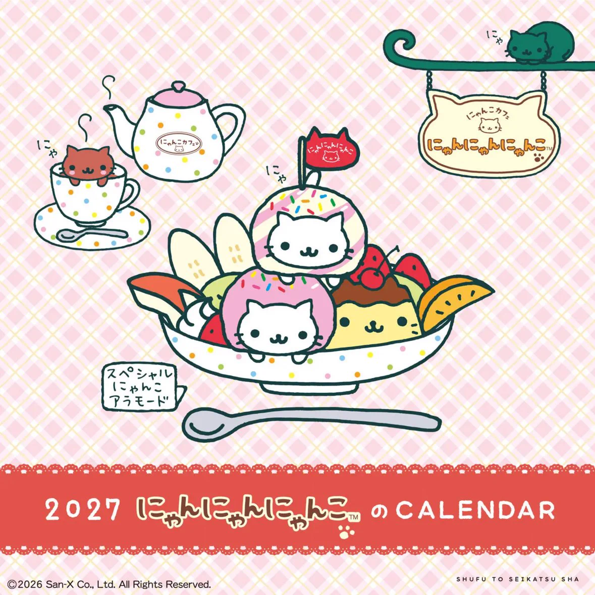 公式】サンエックスネットショップ в X: „＼📅2027カレンダーが続々