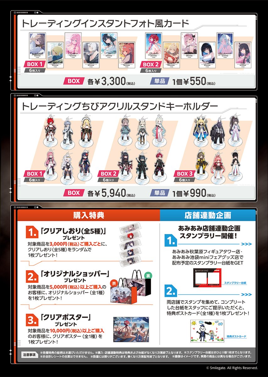 amiami_i_event's tweet photo. 【#あみあみ池袋miniフェアグッズ店】

＜予告＞
カオスゼロナイトメア　1st アニバーサリー記念　POP UP STORE in あみあみ
期間：10/23(金)～11/8(日)

＼1周年を記念して開催決定‼️／
🔵新商品の先行販売を実施
🔵店内装飾＆等身大パネルを設置
🔵対象商品を一定金額以上ご購入で、対象特典をプレゼント🎁
1️⃣購入金額3,000円(税込)ごとに＜クリアしおり(5種)＞をランダムで1枚プレゼント
2️⃣購入金額5,000円(税込)以上で＜ショッパー(1種)＞をプレゼント
3️⃣購入金額10,000円(税込)以上で＜クリアポスター(1種)プレゼン

🔵あみあみ店舗連動企画 スタンプラリー開催！
1️⃣店舗連動イベント特典：1種
📋️スタンプ2個集めると＜ポストカード(1種)＞配布
※詳細は画像をご確認ください。
※台紙と特典枚数には限りがあります。無くなり次第終了予定です。

※後日、他イベントでの商品販売および特典配布の可能性があります。
※購入制限数や入場方法などは @amiami_i_event をご確認ください。

#カオスゼロナイトメア #カオゼロ