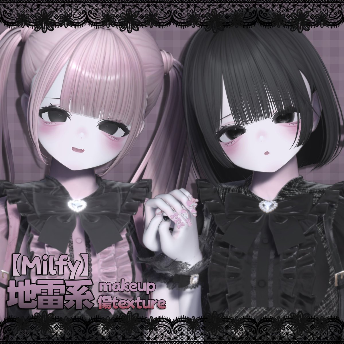 vl2hr's tweet photo. ‼️期間限定無料🎁
地雷系makeup&amp;傷texture【Milfy】を販売開始しました！

🔗https://t.co/QGEqp4BVlJ

下まつげなしのmakeupのみ3日間限定で無料配布中です🙌🏻

 #Milfy3d  #VRchat  #がびーん https://t.co/SvkjoJEkct