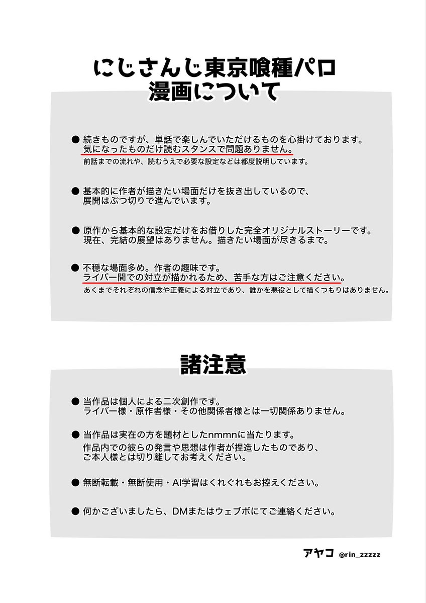 rin_zzzzz's tweet photo. 🌈🕒喰種パロまとめ

設定✏️
https://t.co/VyUa7QzR9V

漫画📕
第１話＋番外編①②
https://t.co/tX0RGY9joN

第２話＋番外編③
https://t.co/D5NL7W2GMo

第３話
https://t.co/jpNjjOZH6k

うぇぶぼ💬
https://t.co/KnJGR4dHGN https://t.co/nHsuwb1Ino