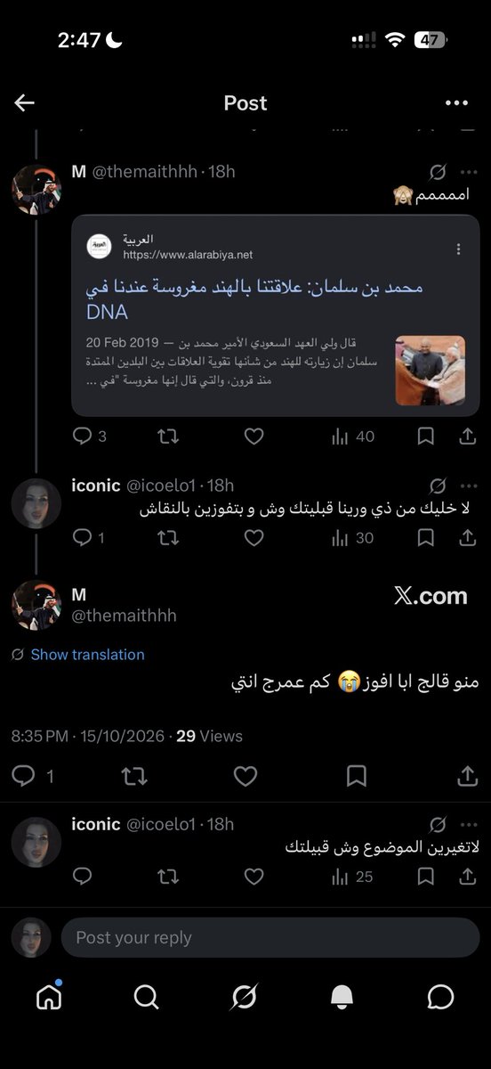 icoelo1's tweet photo. طيب شوفوا المختله ذي مزعجتني بقايا حجاج و يوم وريتها اصلي و قلت وريني قبيلتك لوش ترجع لفت الموضوع الهنديه ههههههههههههههه https://t.co/c4ZeeWACZu