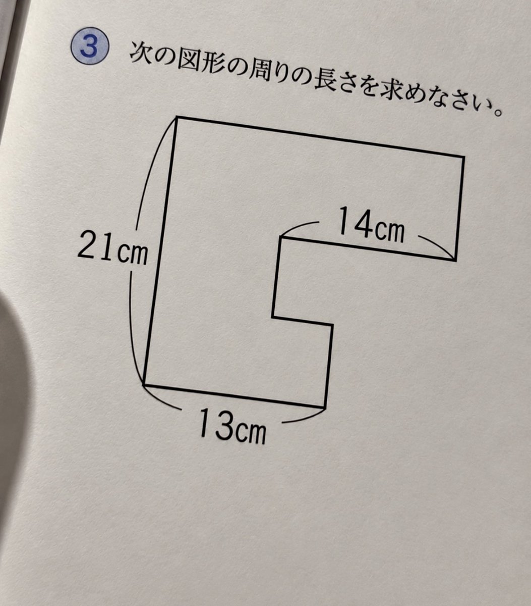 smile_kun422's tweet photo. 小学生の問題なんだけど、
分かる人いますか？ https://t.co/j4GMA9lwKZ
