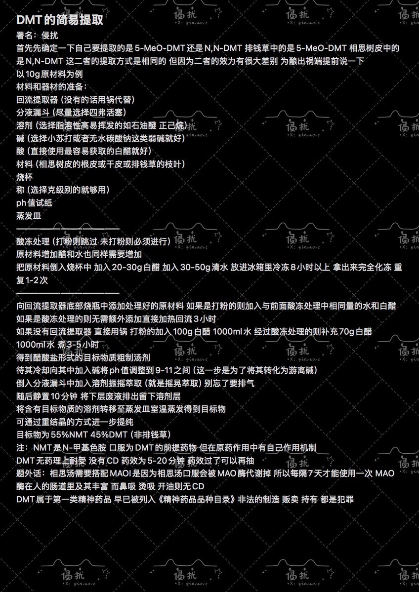 qinraorc's tweet photo. 明天或者今天晚上出愈美提取DXM的 https://t.co/WxFryR0Ojg