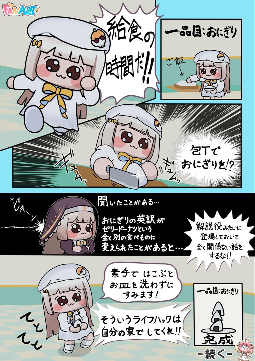 asikazet's tweet photo. ｽﾋﾟｷMMO給食マンガその1
#ｽﾋﾟｷ https://t.co/AXH2ex9Csr