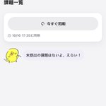 Photo by 【公式】つくぷら - manabaとつながる課題・時間割アプリTsukubaPlus (@tsukuplus)