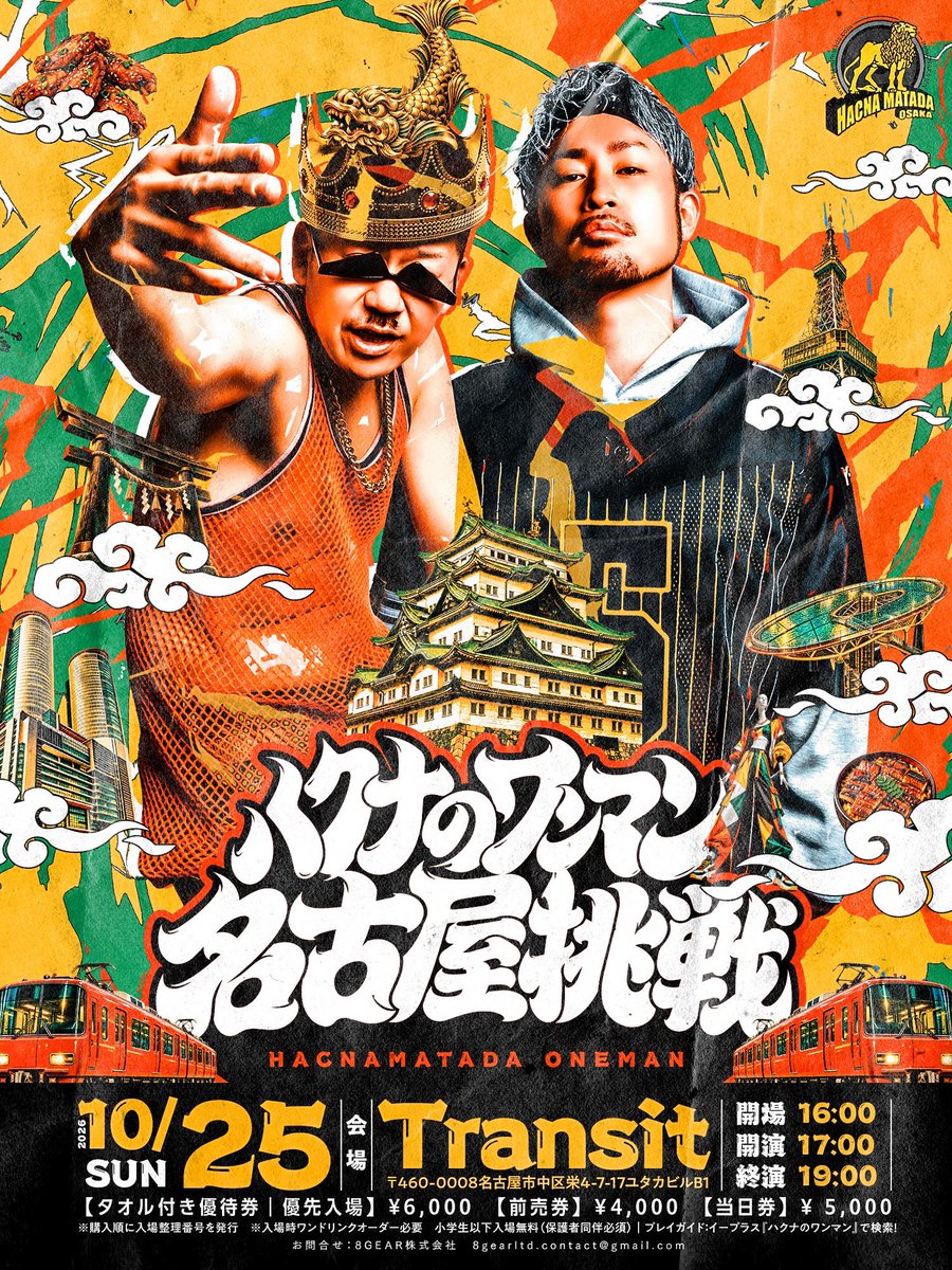 HACNA_ST's tweet photo. １０月２５日はハクナのワンマンin名古屋！

名古屋でワンマンやります🔥🔥🔥

後、９日後に開催です！！

お得な前売りお早めにゲットお願いします！

おもろくなるよ😎😎

前売りはここから！
https://t.co/d1aaXi2AdD

タオル付きは完売しております！ https://t.co/6g1rqHM60L