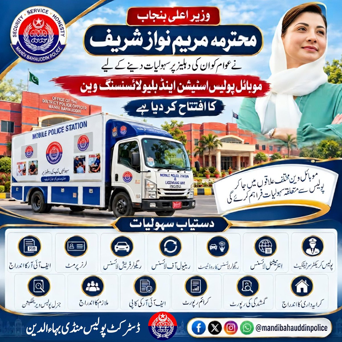 OFFICIALMBDPOL's tweet photo. #PunjabPolice #IGPunjab #MobilePoliceStation #PublicService #PoliceReforms https://t.co/STysSrLttg