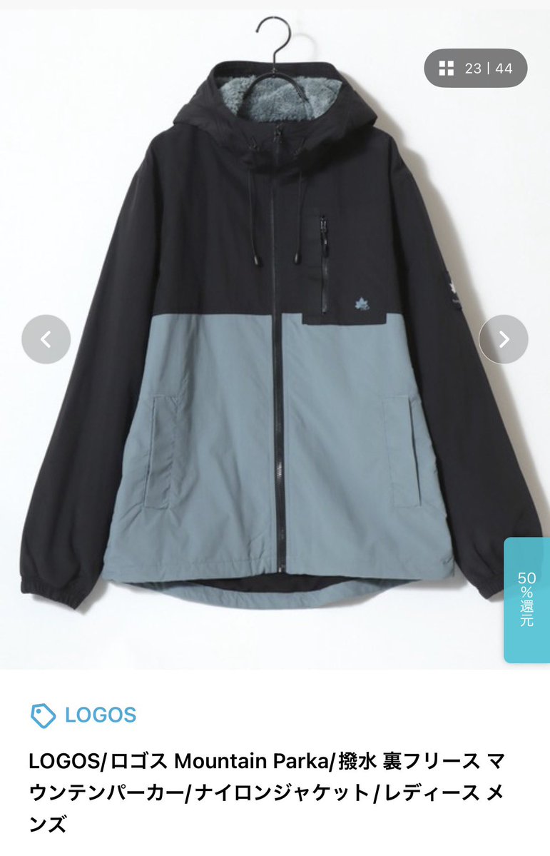 banero9's tweet photo. 遠征もあるしそろそろマウンテンパーカー買い替えたいなと思って見てたらめっちゃ真瀞ろぎカラーの出てきて笑ってしまった https://t.co/O4Vzlml0ek