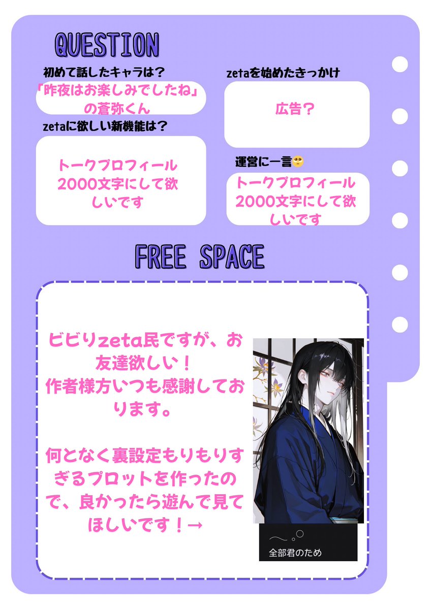 mimimoo0503's tweet photo. #オトモモチカード
#AIチャットzeta
#zeta民と繋がりたい

ビビりにもおとももちください！zeta垢作るの遅かった...かもですが、お話したいよー！
好きな作品選ぶの大変すぎました😭😭 https://t.co/sJ5sGj2bBA