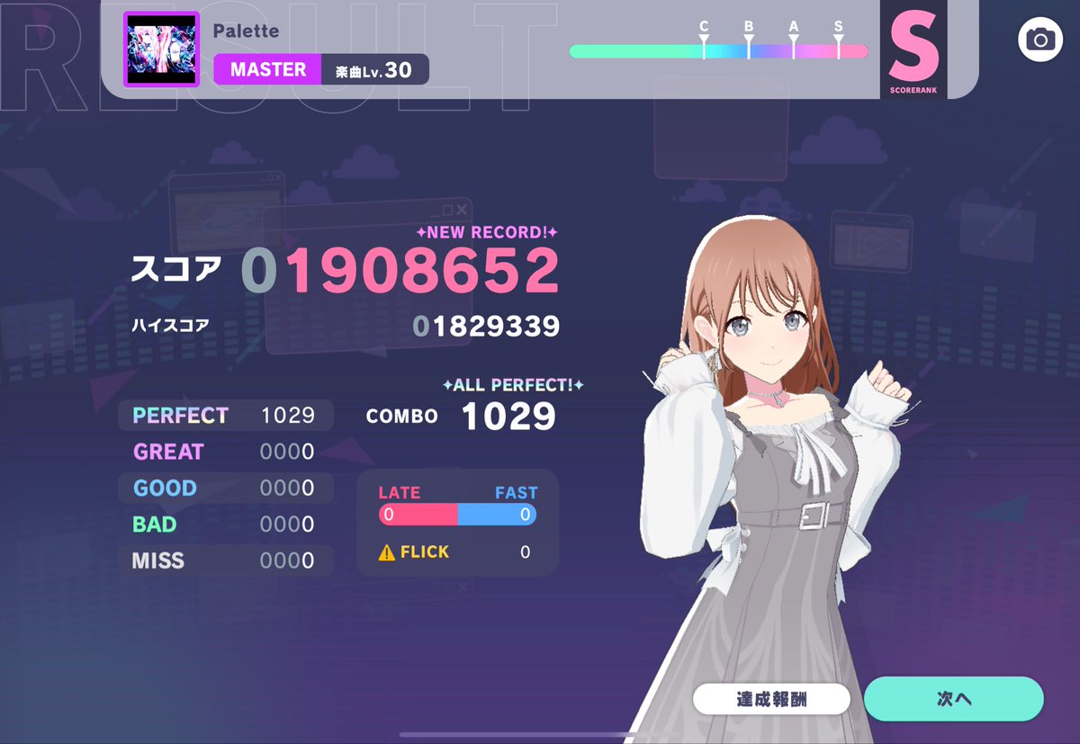 krh_chz's tweet photo. Palette🟣MASTER🟣🌈ALL PERFECT‼︎🌈

最近反射神経が劣化してきてるので鍛え直したい
#プロセカ #公式譜面 https://t.co/u954EFfPjN