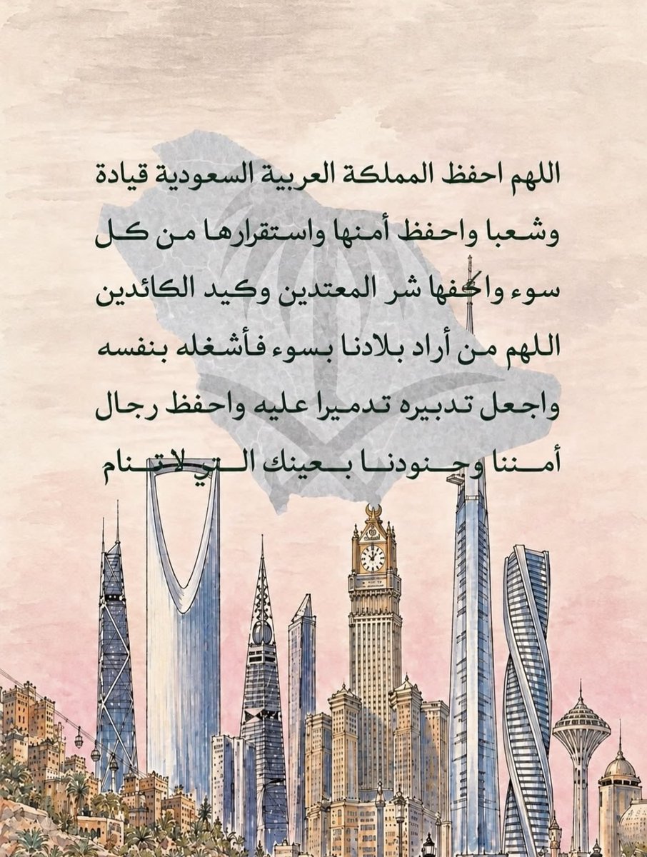 LeonaLi56's tweet photo. اللهم احفظ السعودية شعبًا وقيادةً وأرضًا، وأدم عليها عزّها وأمنها وأمانها، واحفظ جنودها، وردّ عنها كل سوء، وأبقها شامخةً عزيزةً إلى يوم الدين 🇸🇦🤍🤍
#السعوديه_خط_أحمر https://t.co/MZyQbDn3e5