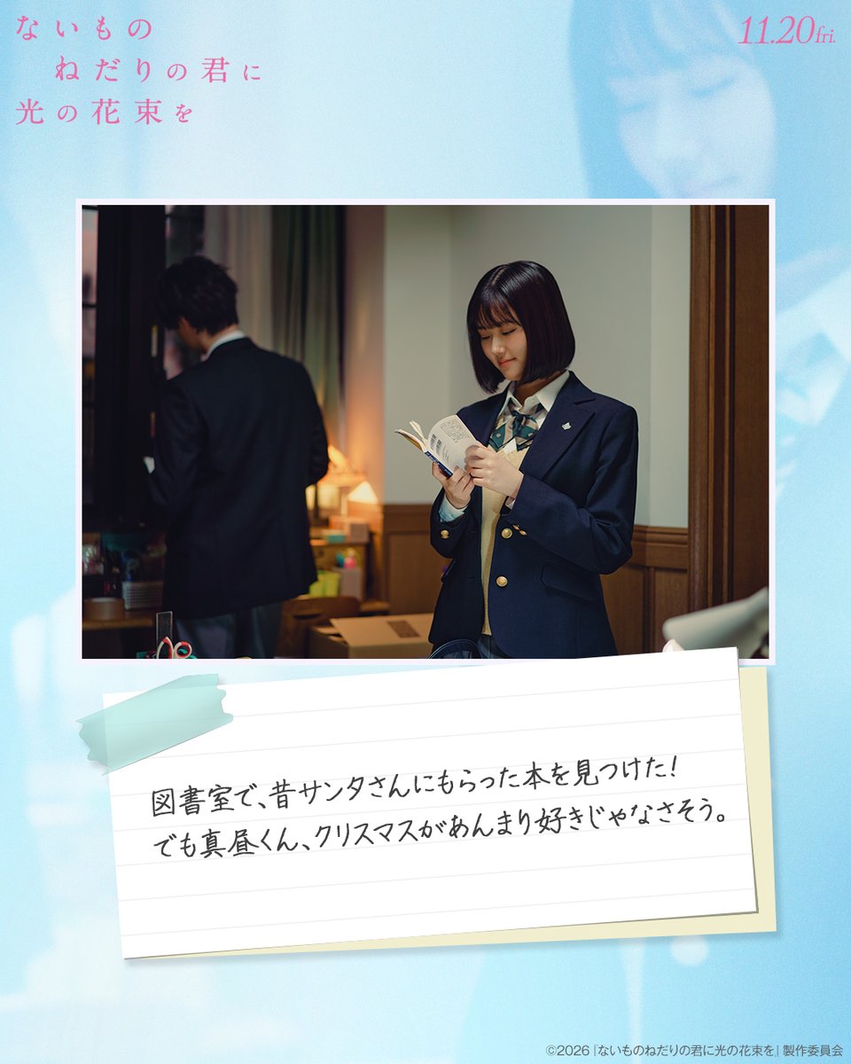 naihanamovie's tweet photo. ┌────────────┐
　 影子と真昼の学級日誌📕ˊ˗
└────────────┘

　03｜担当：染矢影子
✎﹍﹍﹍﹍﹍﹍﹍﹍﹍﹍﹍

#映画ない花
#原菜乃華 #作間龍斗(ACEes)
𝟏𝟏.𝟐𝟎 𝐟𝐫𝐢. 全国公開💐 https://t.co/EH3ZizZsGr