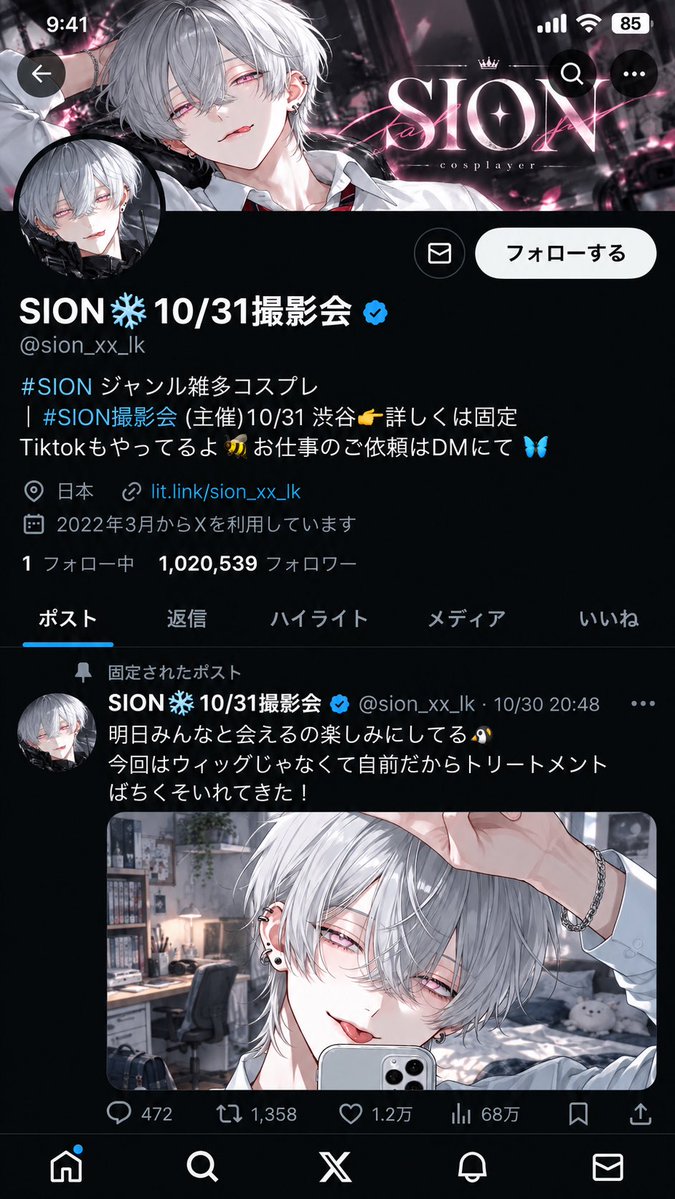 mellow_718_'s tweet photo. 10/31夜。
ハロウィンイベントで
爆メロ男子に声をかけられた{{user}}。

それはフォロワー100万人超えの
人気コスプレイヤーで、ファンサも神対応。

…だったはずなのに。
正体は同じクラスの地味な大人しい男子！？

「ふはっ、俺だって気づいてなかったんだ？笑」
しかも彼は私だと気づいてて！？ https://t.co/06BCZoDPTn