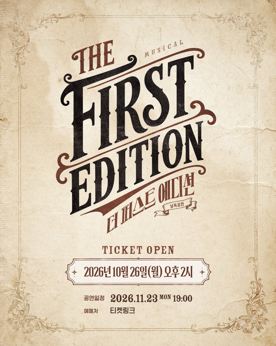 shownote's tweet photo. ｜TICKET｜#더퍼스트에디션 #낭독공연

𝓣𝓗𝓔 𝓕𝓘𝓡𝓢𝓣 𝓔𝓓𝓘𝓣𝓘𝓞𝓝

🎟️티켓 오픈 안내
📜 티켓오픈: 10월 26일(월) 14시
📜 오픈회차: 11월 23일(월) 19시 공연
📜 R석 20,000원 | S석 15,000원
📜 예매처: 티켓링크
자세한 내용은 이미지 참고 부탁드립니다.

-

뮤지컬 <더 퍼스트 에디션> 낭독공연
2026.11.23
성수아트홀