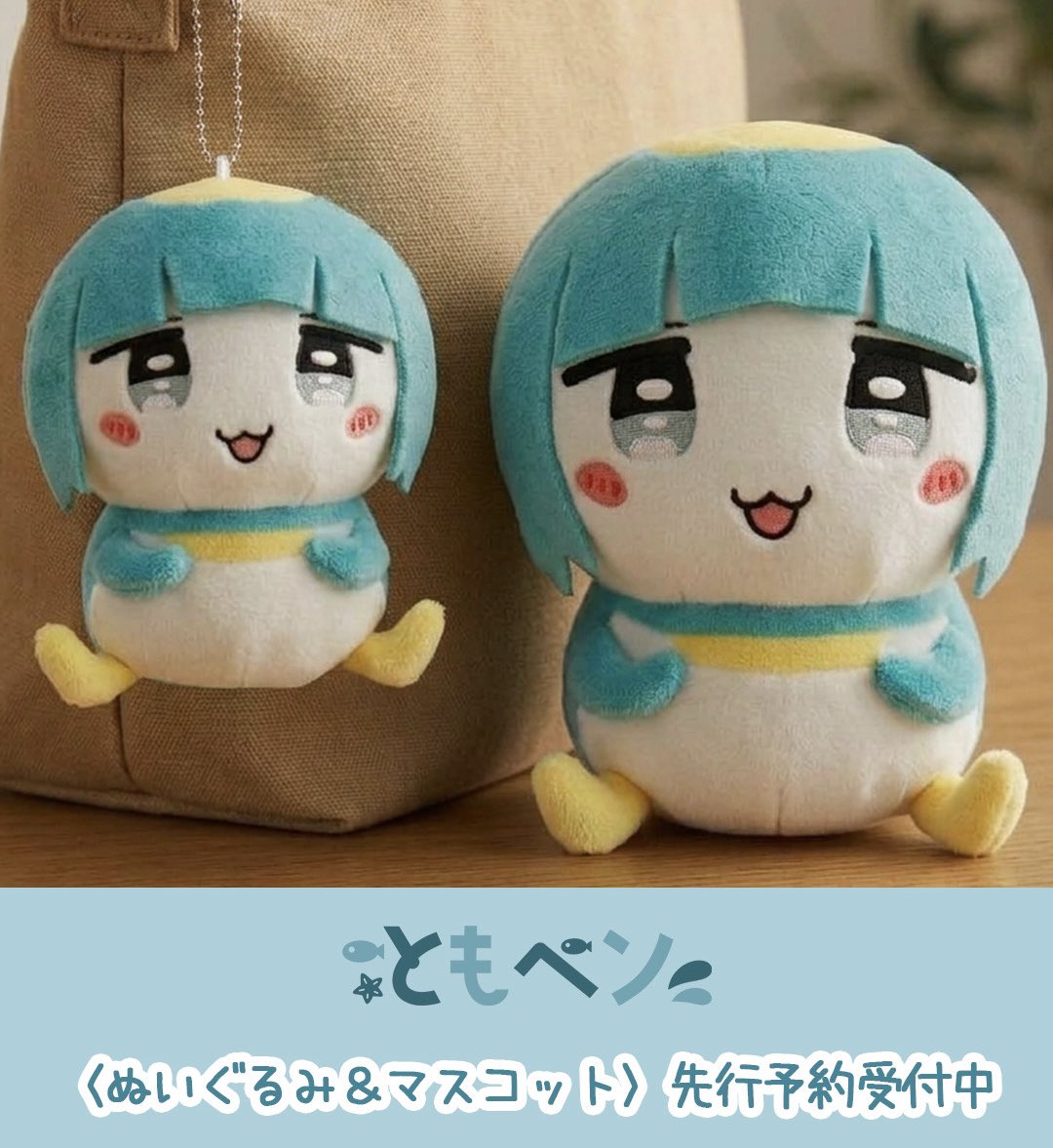 riu_akane's tweet photo. 【ぬい予約受付がスタート✨】

ぬいぐるみ＆マスコットがあります🐧

直筆色紙やキャンパス付きグッズセットもあるので前回購入できなかった方にも…！
ぜひこの機会にお迎えください♪

▼詳細はツリーへ！ https://t.co/Aegxickx7I