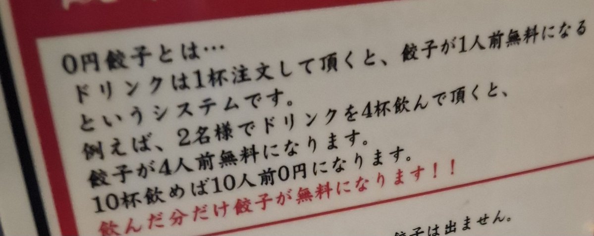 SOS08150210's tweet photo. この店まじで餃子が無料でどんどん出てくるんだけど....え、なにこれ怖い https://t.co/C3DTsMt70y