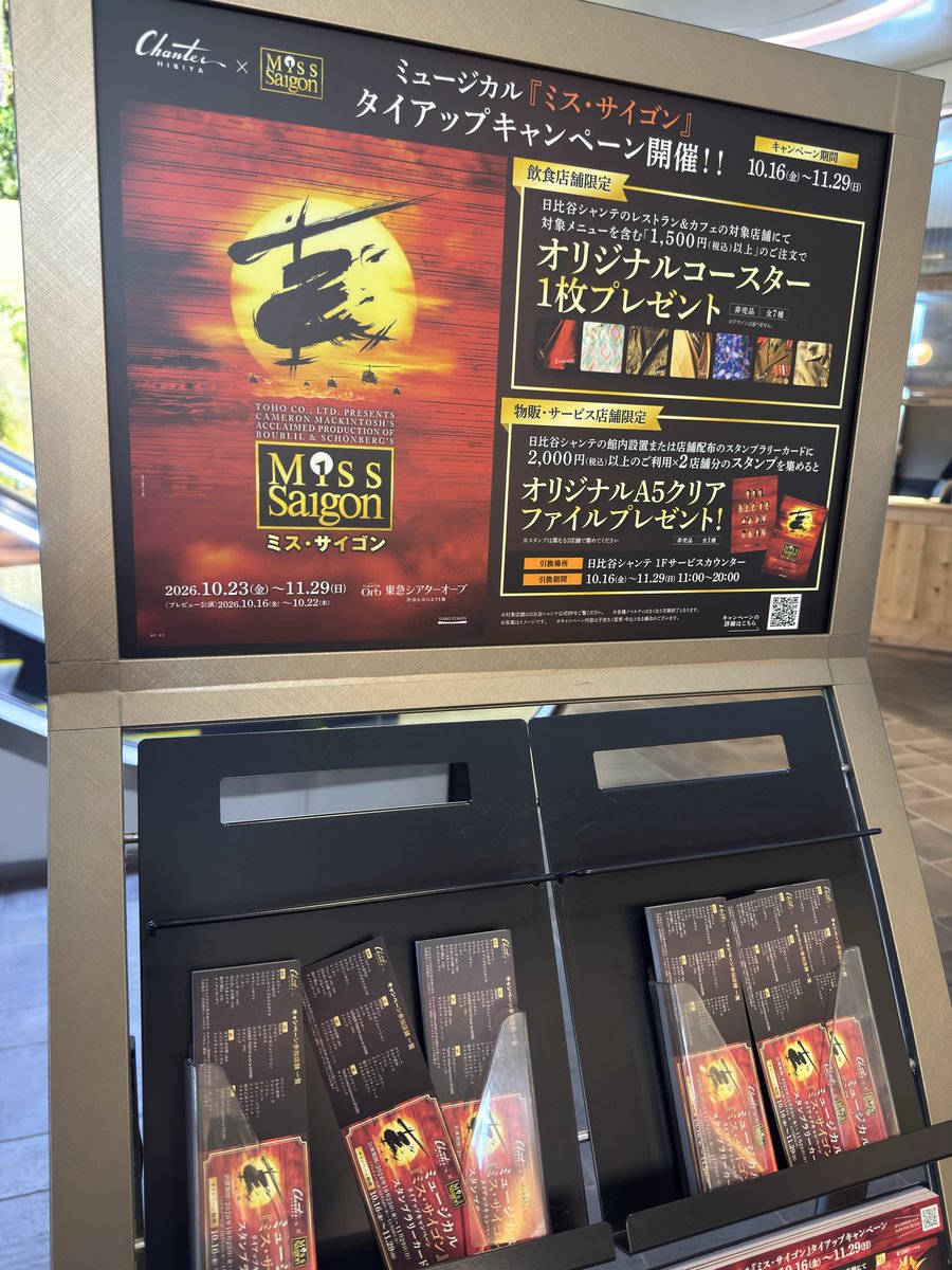 marika832176's tweet photo. わたしは渋谷じゃなくて
日比谷にきましたー🇻🇳
ミス・サイゴン プレビュー公演
初日おめでとうございます✨
サイゴンめし食べまーす！ https://t.co/wf7jlthtwn