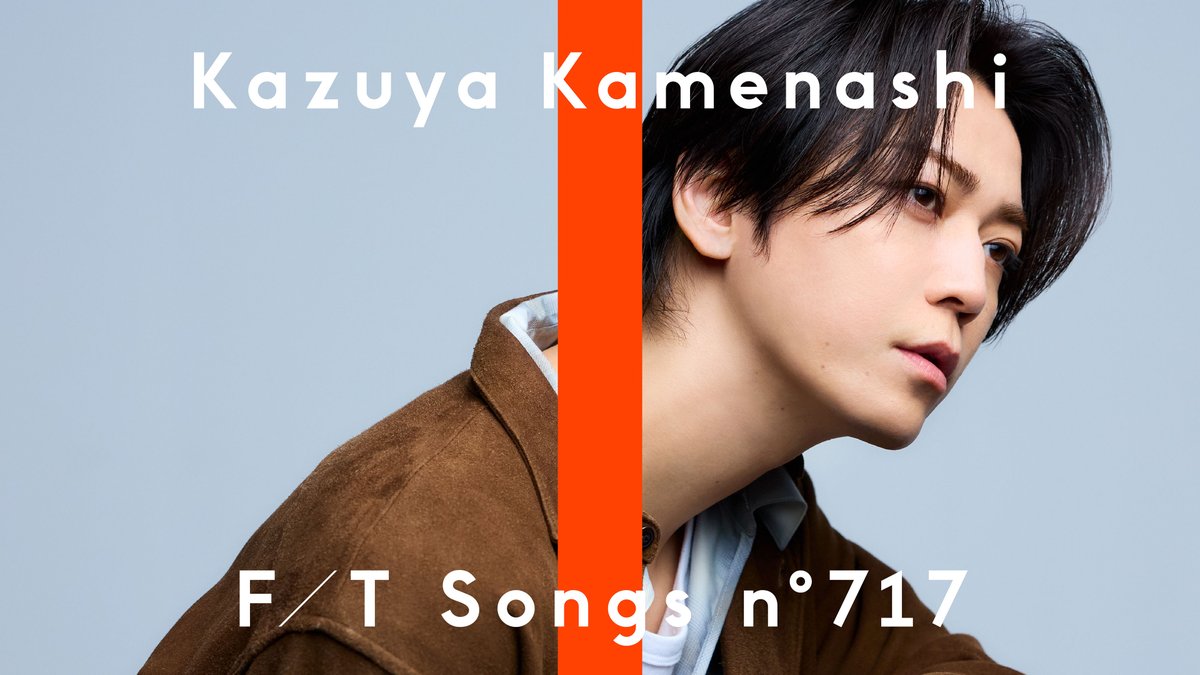 TOWER_Online's tweet photo. 亀梨和也、ソロ・アーティストとして「THE FIRST TAKE」初登場。「ごくせん」挿入歌として自身が作詞した“絆”をリリースから20年以上経て一発撮りパフォーマンス

https://t.co/K6CPy8NBOB

#亀梨和也
#THEFIRSTTAKE
#タワレコオンラインニュース https://t.co/Cuaxn6fYK3