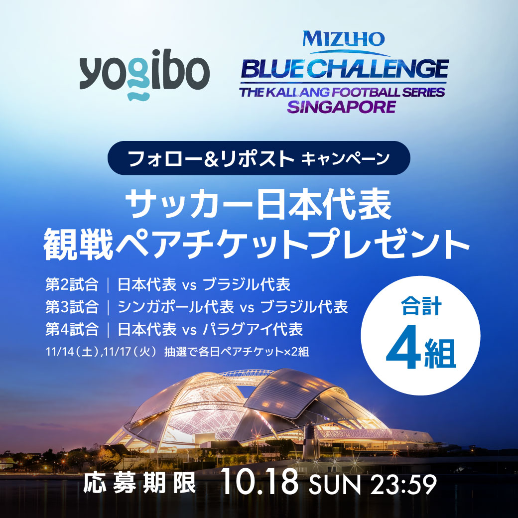 yogibojapan's tweet photo. ／
Yogibo × MIZUHO BLUE CHALLENGE
フォロー＆リポストキャンペーン⚽✨
 ＼
Yogiboは、11/13(金)～17(火)にシンガポール・ナショナルスタジアムで開催される『MIZUHO BLUE CHALLENGE THE KALLANG FOOTBALL SERIES SINGAPORE』に、オフィシャルパートナーとして協賛いたします。

抽選で【4組8名様】に11/14(土)or11/17(火)の試合観戦チケットをプレゼント✨

▼応募方法 
① @yogibojapan をフォロー 
② 本投稿をリポスト【10/18(日) 23:59〆】
#yogibo をつけてコメントで当選率UP💬 

さらに！Yogibo Friend会員様限定で「試合観戦チケット」プレゼントキャンペーンも実施中✨

▼ 詳細はこちら
https://t.co/nTZBTEUjRv