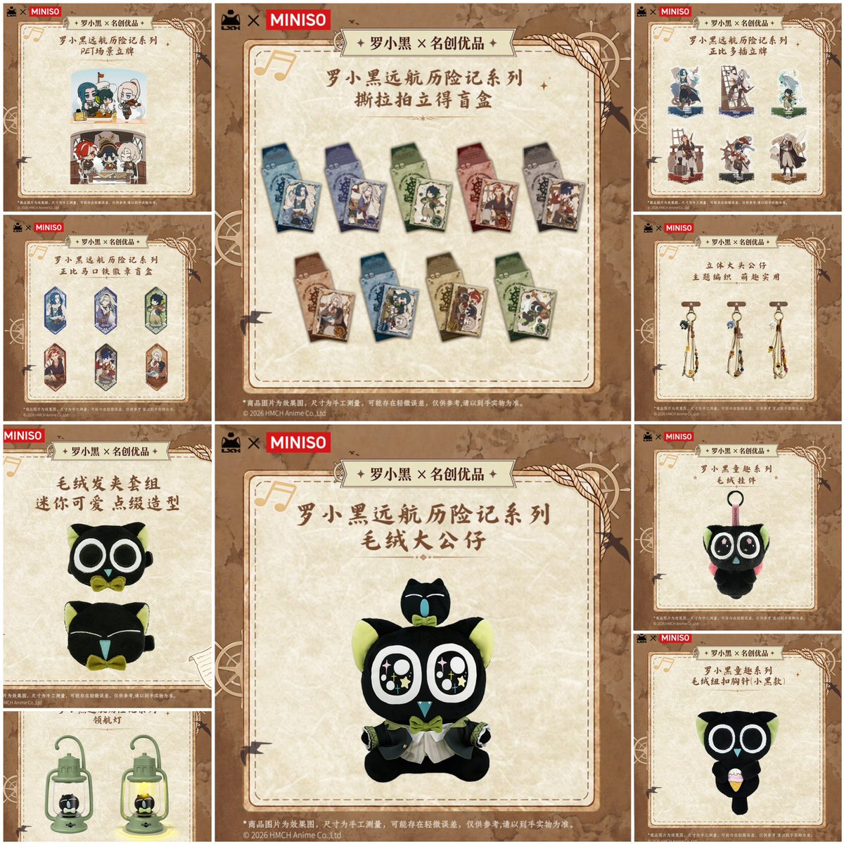 MianBaiYingHua's tweet photo. 【羅小黒戦記新商品🐈‍⬛】
#羅小黒戦記 MINISOコラボ航海冒険シリーズの予約開始！
ぜひお見逃しなく！
https://t.co/F6HhNuqOdY

#ロシャオヘイセンキ #面白グッズ https://t.co/Bd2RiRUngf