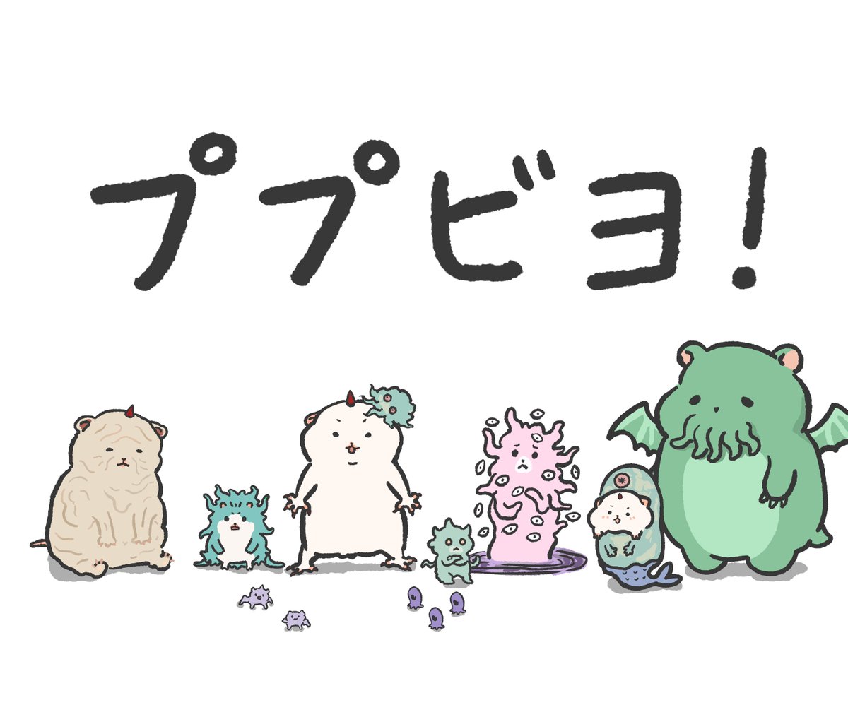 blackbunny211's tweet photo. ププビヨマンカと仲間？たち

#漫画 
#ププビヨマンカ 
#ププビヨ漫画 https://t.co/LjBS8eEWW6