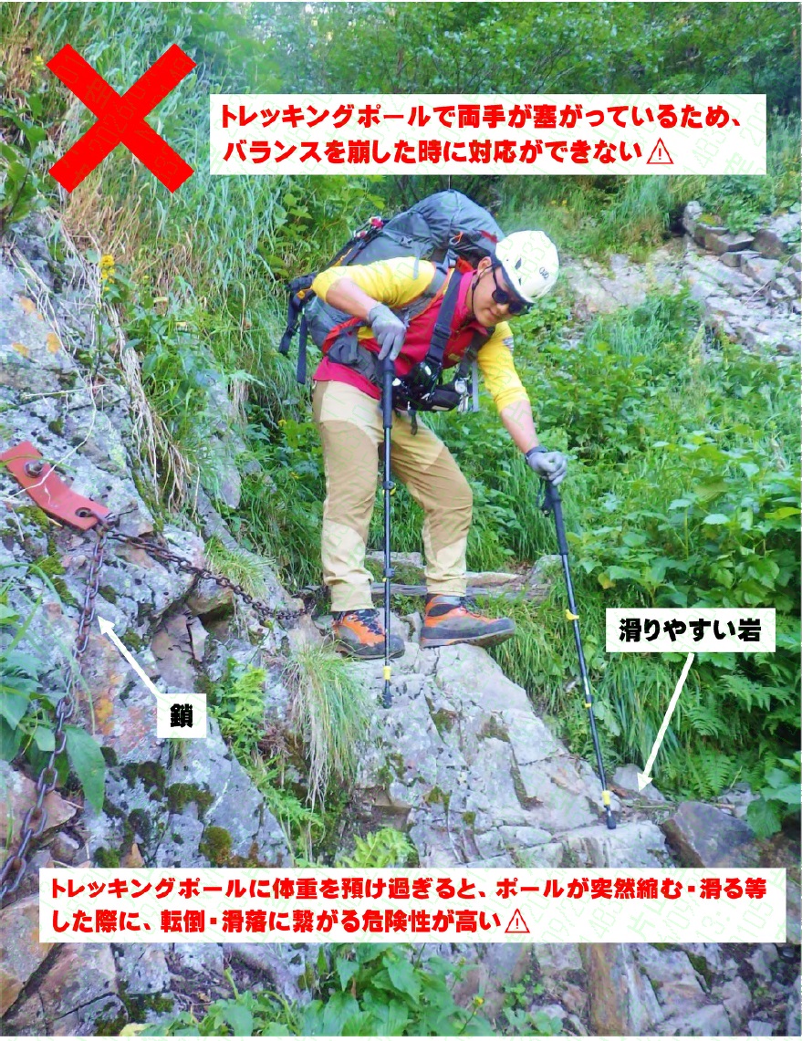 NAGANO_P_M_R's tweet photo. 【転ばぬ先の杖？】
登山の際にトレッキングポールは使用していますか？
トレッキングポールは上手に活用することで、疲労の軽減やバランスの保持に非常に有効ですが、岩場や鎖場、急峻な登山道での使用は危険です。
事前にザックに収納し、両手をフリーにして通過することが重要です。 https://t.co/oxn0hNSMLG
