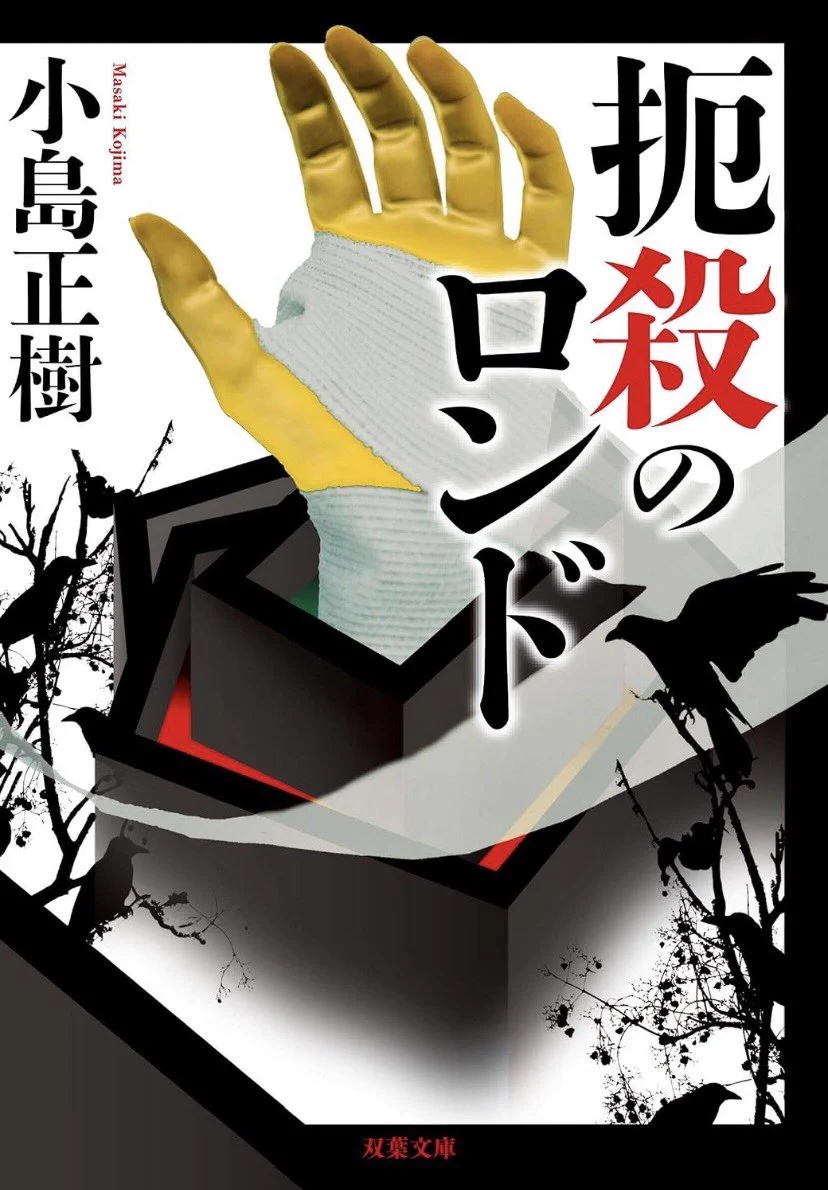四弦桜@読書垢 on X: 