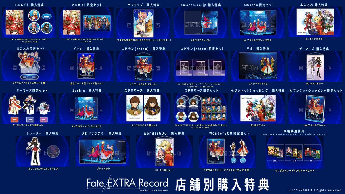 Fate_EX_Record's tweet photo. 【Fate/EXTRA Record 店舗特典】

公式サイトにて、
全ての特典のデザインを公開中！

ぜひご予約いただく際の参考にしてください。

▼ご予約はこちら
https://t.co/Zob44Ly7gn
#FateEX_Record #EXTRAリメイク https://t.co/xvHVRysgM5