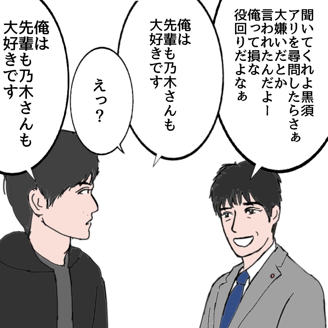 hamushiyuriika's tweet photo. 大事なことだから2回言う黒須。 https://t.co/umOacXXlCN