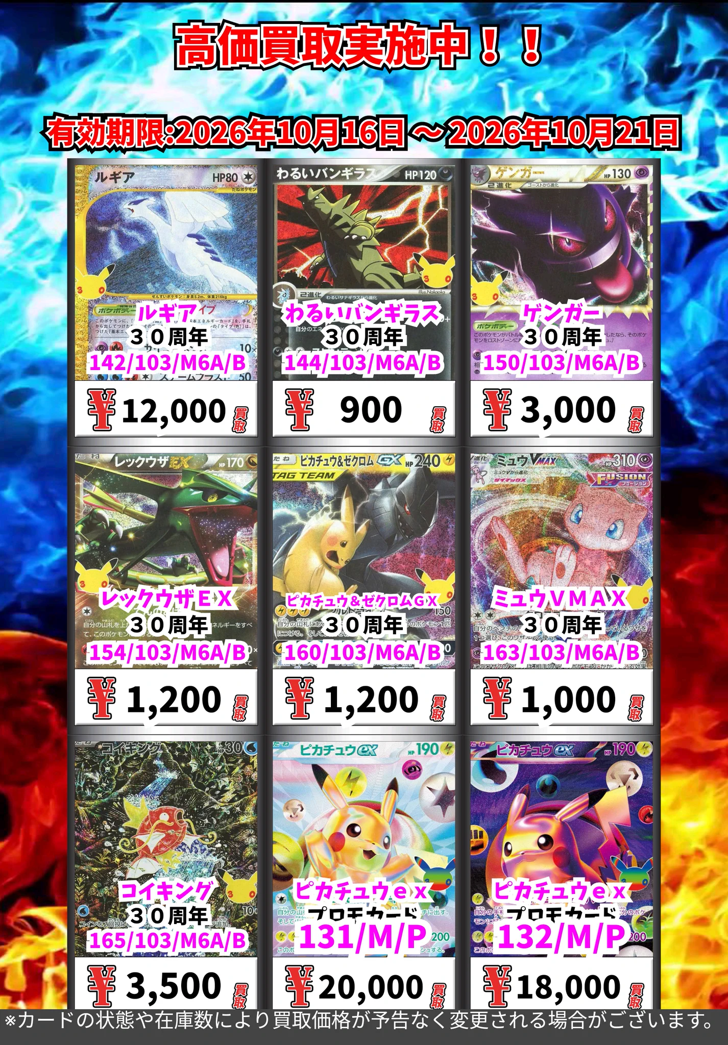 カードボックス福山店【従業員募集中】 on X: 