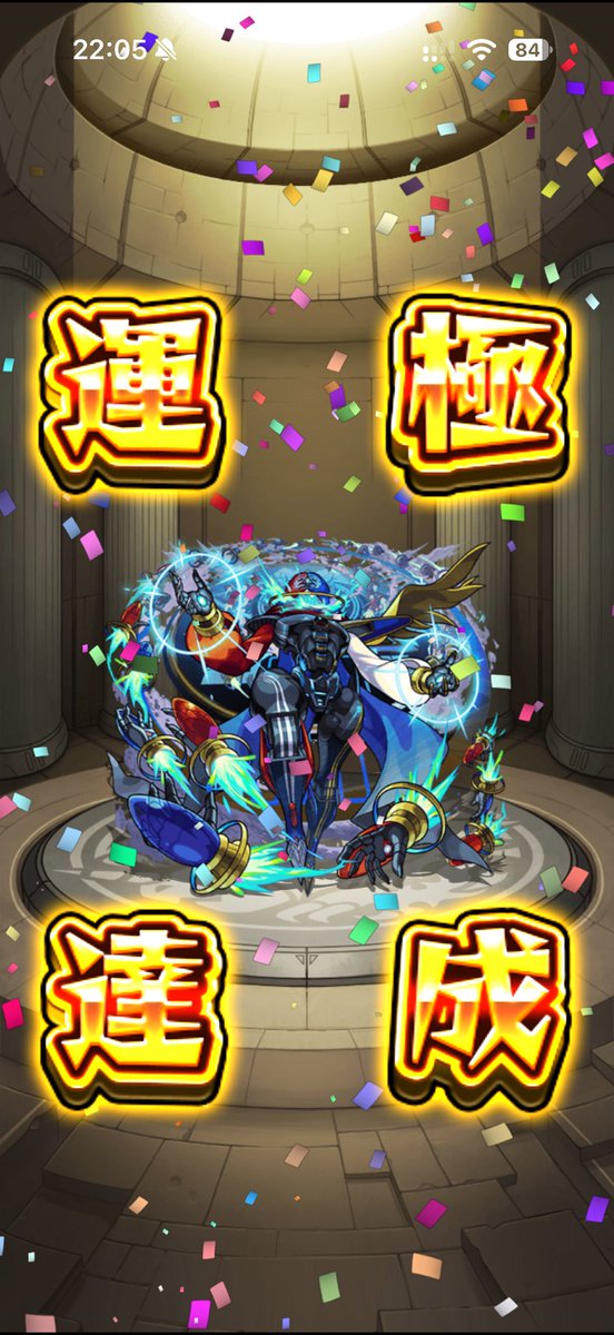 arow_mnst's tweet photo. デティアカル運極達成！
 #モンスト #デティアカル #黎絶 https://t.co/TBFvYtBSRS