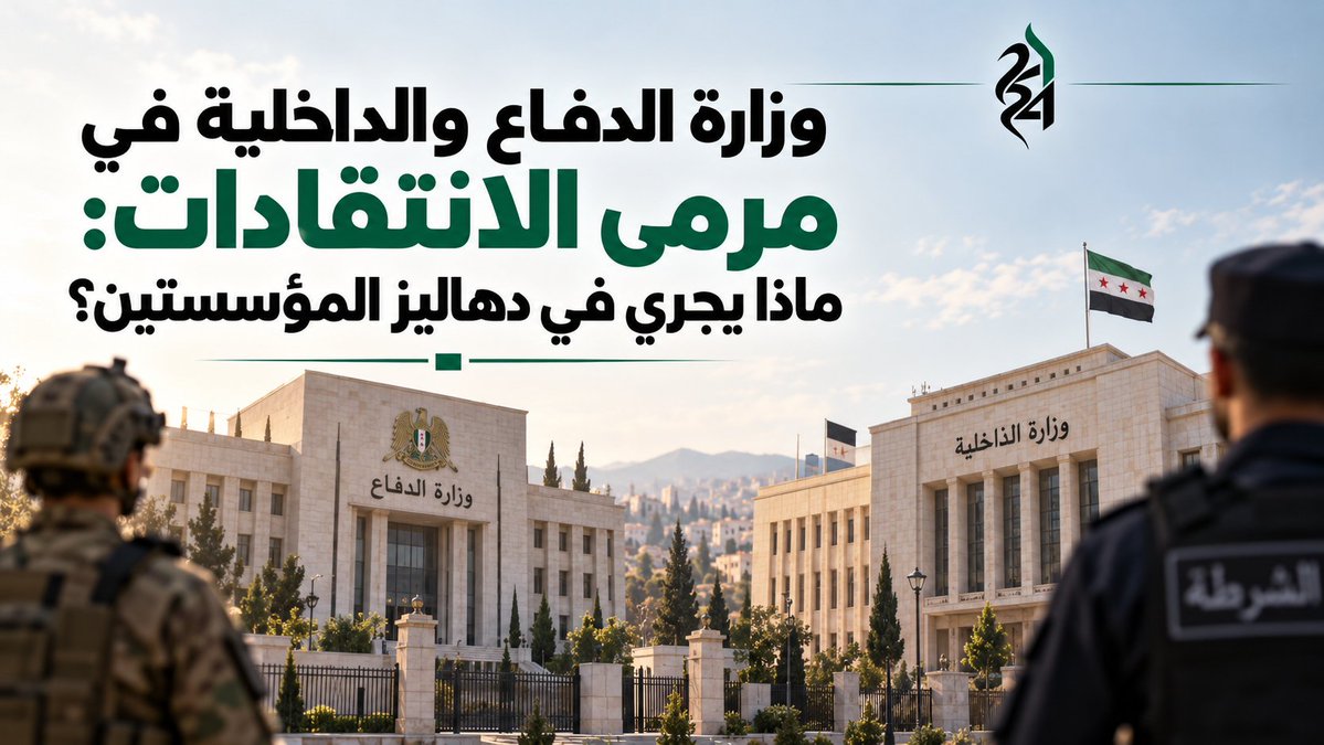 2254Ins's tweet photo. في #سوريا، تُعاد هيكلة #الجيش و #��لأمن… لكن المناشدات تكشف رواتب متأخرة وامتيازات متفاوتة واتهامات بالمحسوبيات.

من الفرقة السبعين إلى #البوكمال و #حمص، يتصاعد السؤال: هل تُدم�� #الفصائل في جيش واحد أم تُنقل خلافاتها إلى مؤسسات #الدولة؟ https://t.co/UErau9Wc7D