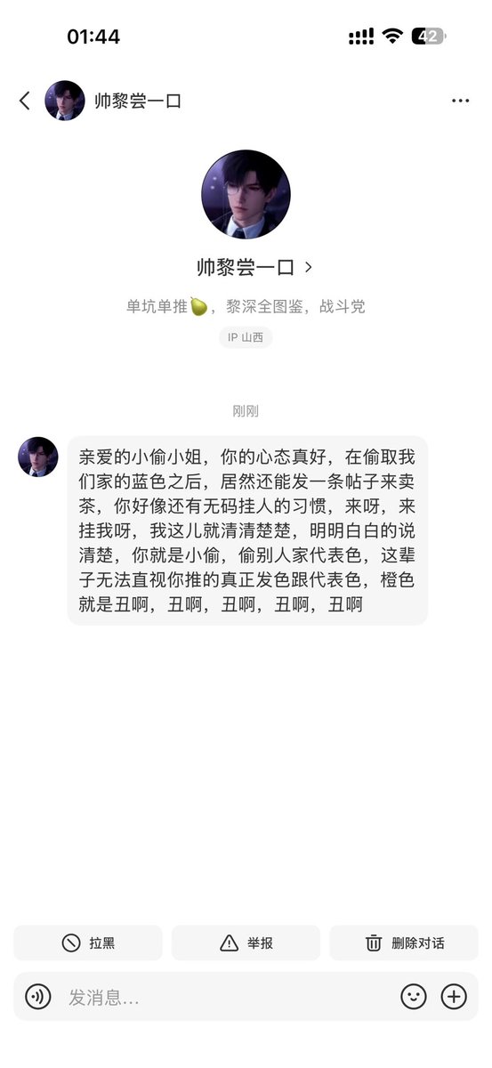 Youly112275's tweet photo. 都骂我老母了，我还不能无码挂人吗，都骂我贱货了我还要给你留脸面？ https://t.co/vKdsGnanjN