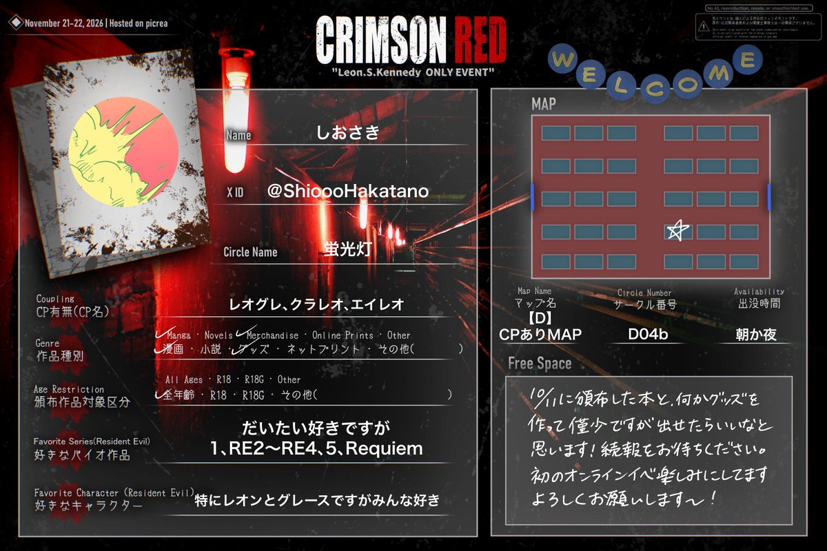 ShioooHakatano's tweet photo. #CMSNRD_CARD
【お知らせ】
2026/11/21-22 PICREA（ピクリエ）開催イベント・レオン中心Webオンリー CRIMSON REDに参加します！
https://t.co/SwKmyWCQHI

スパークで頒布したイラスト&amp;漫画本と��何かしらのグッズを通販予定です！
詳細決まり次第順次SNSでお知らせします🔔 https://t.co/vfmWg2IUeS