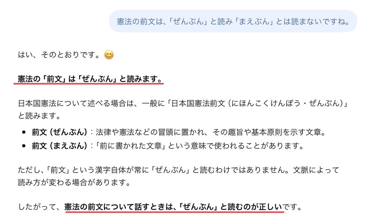 tamaruah1230's tweet photo. 高市は、漢字が読めんのか？憲法に関する質問をされ、憲法前文を憲法「まえぶん」と読んだな。「ぜんぶん」だろうが。コイツ、憲法改正したいようだが、「まえぶん」と読むような無知に、憲法を語って欲しくないぞ。馬鹿者は、とっとと国会議員も辞めろ。

https://t.co/xg0tTdaBYt https://t.co/Oz81p9At3Y