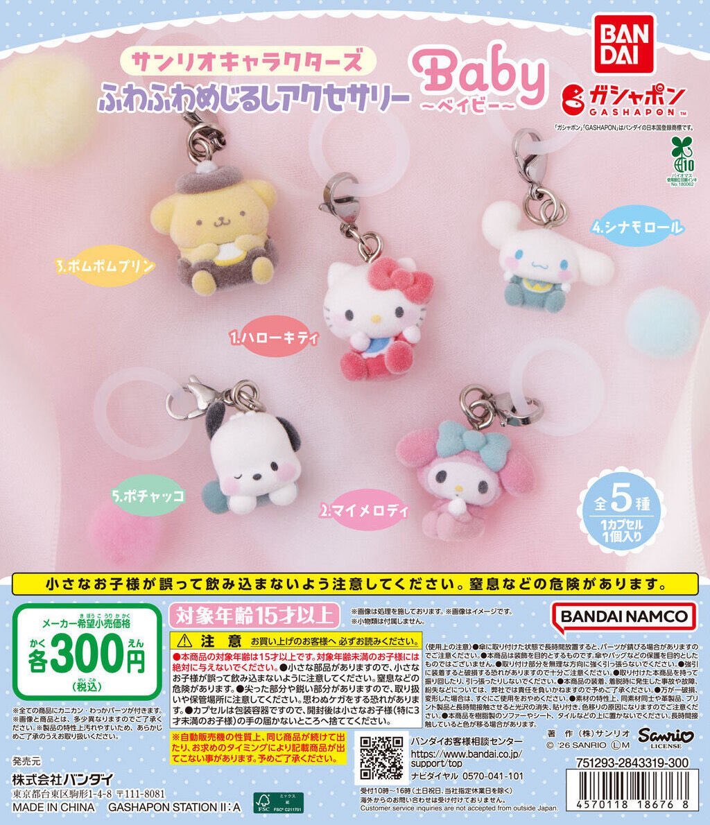 reeen__8's tweet photo. 【交換】サンリオキャラクターズ ふわふわめじるしアクセサリー Baby ガチャ サンリオ

【譲】シナモン、ポチャッコ

【求】ポムポムプリン

名古屋手渡し>郵送📮希望

検索からもお気軽にお声掛けください🙇🏻‍♀️ https://t.co/L27j6kNGnw