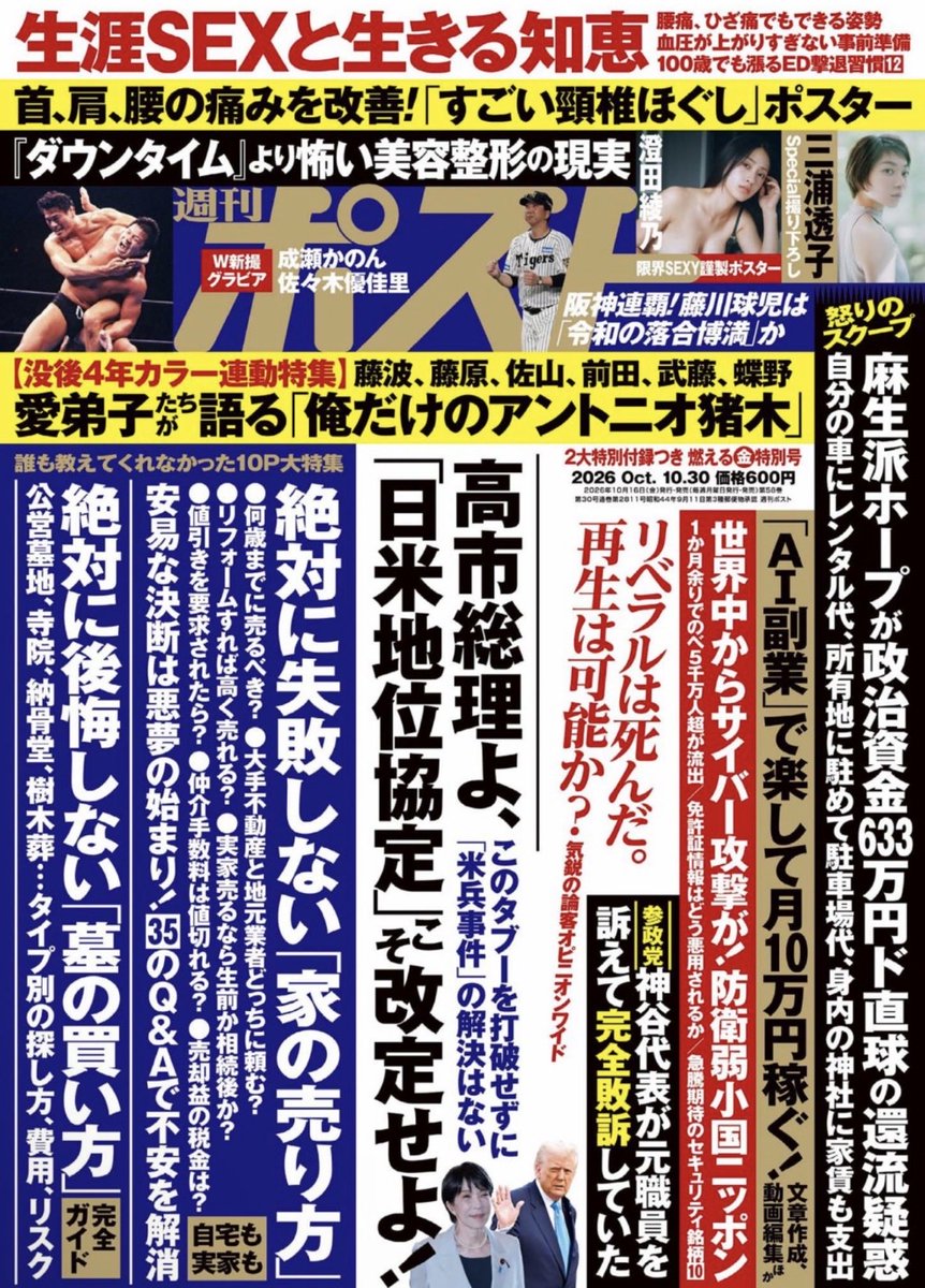 lumi_a_x's tweet photo. #佐々木優佳里 掲載情報ℹ️

本日発売の
#週刊ポスト 最新号：2026年10月30日号  #小学館

撮り下ろしグラビアが掲載&amp;
アザーカットによるデジタル写真集￼✨佐々木優佳里『アイドルでいさせて』✨が発売📖（各WEBサイト） https://t.co/rnVgxscGPo